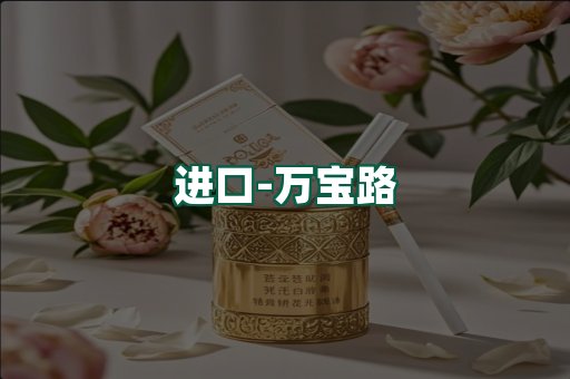 万宝路